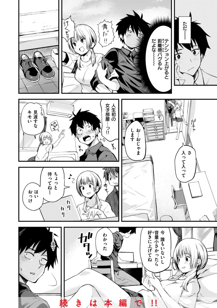 b915awnmg02302|じゃあ、エッチしちゃう?|橙織ゆぶね|エロ漫画 b915awnmg02302|じゃあ、エッチしちゃう?|橙織ゆぶね|エロ漫画