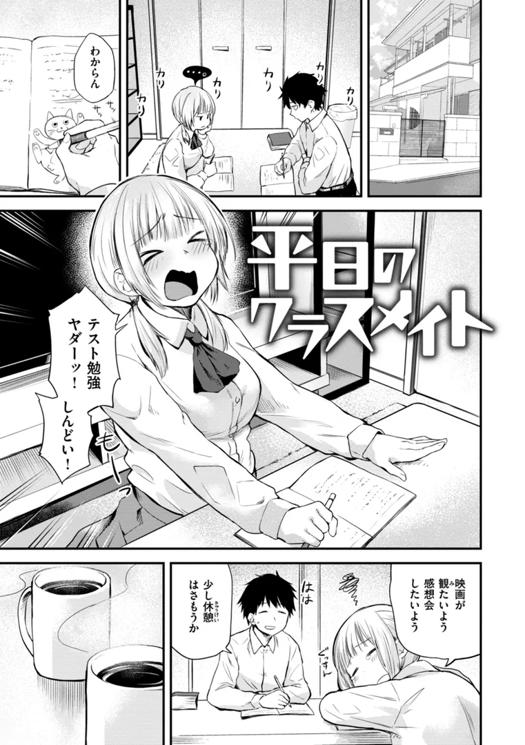 b915awnmg02302|じゃあ、エッチしちゃう?|橙織ゆぶね|エロ漫画 b915awnmg02302|じゃあ、エッチしちゃう?|橙織ゆぶね|エロ漫画
