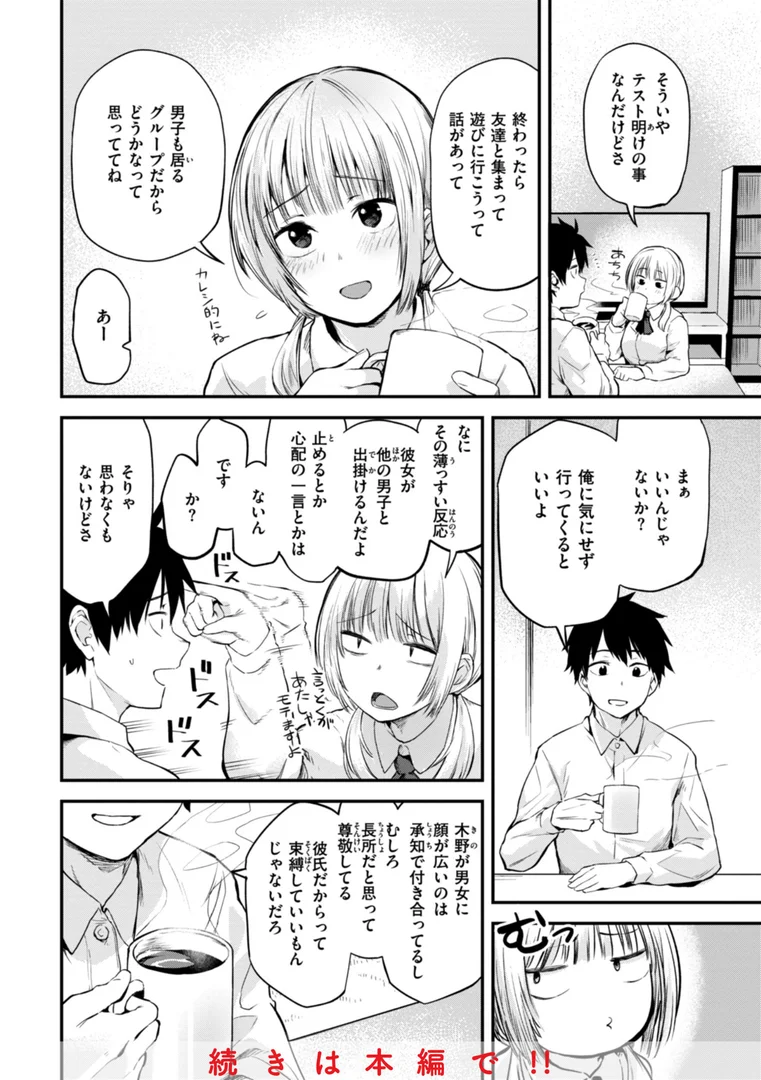 b915awnmg02302|じゃあ、エッチしちゃう?|橙織ゆぶね|エロ漫画 b915awnmg02302|じゃあ、エッチしちゃう?|橙織ゆぶね|エロ漫画