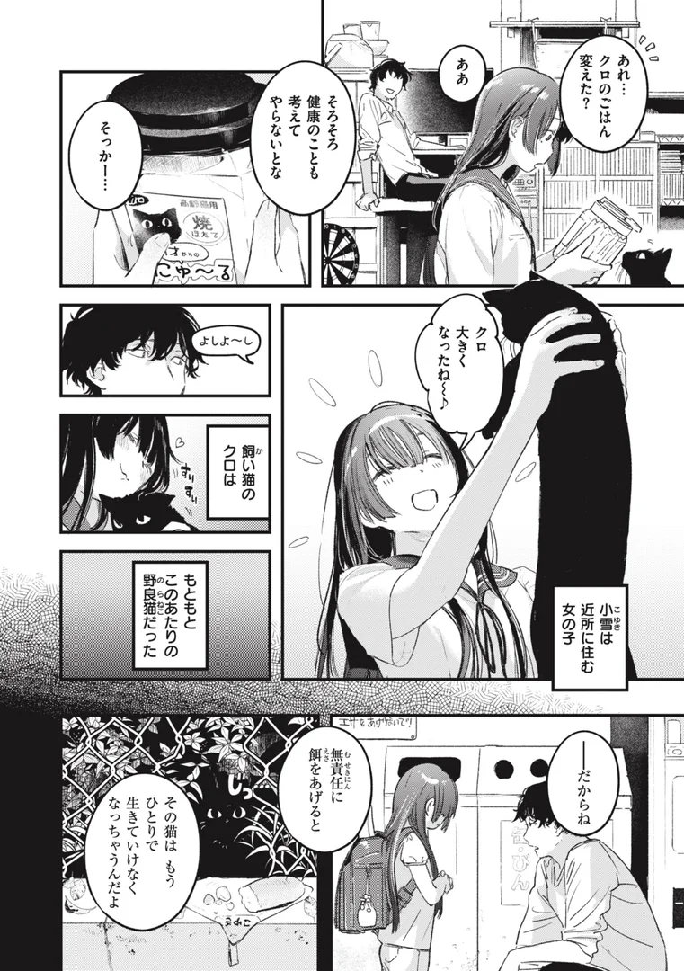 b915awnmg02340|恋のむきだし|楝蛙|エロ漫画 b915awnmg02340|恋のむきだし|楝蛙|エロ漫画