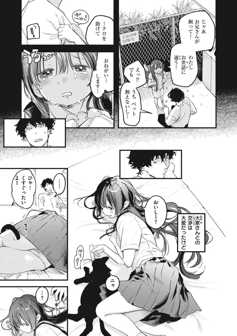 b915awnmg02340|恋のむきだし|楝蛙|エロ漫画 b915awnmg02340|恋のむきだし|楝蛙|エロ漫画