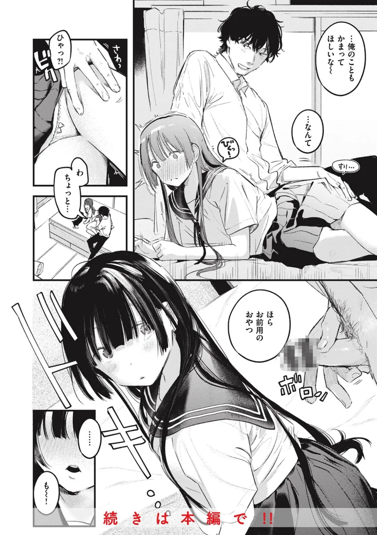 b915awnmg02340|恋のむきだし|楝蛙|エロ漫画 b915awnmg02340|恋のむきだし|楝蛙|エロ漫画