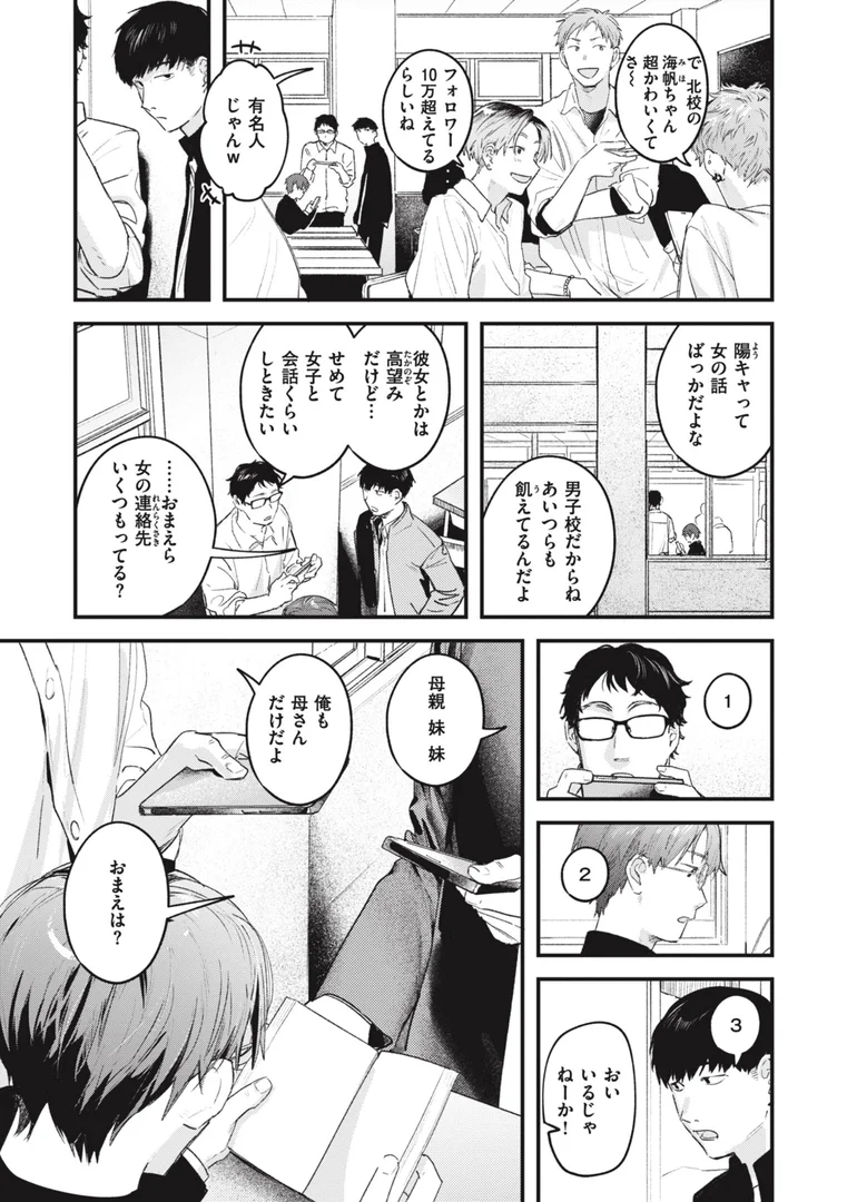 b915awnmg02340|恋のむきだし|楝蛙|エロ漫画 b915awnmg02340|恋のむきだし|楝蛙|エロ漫画