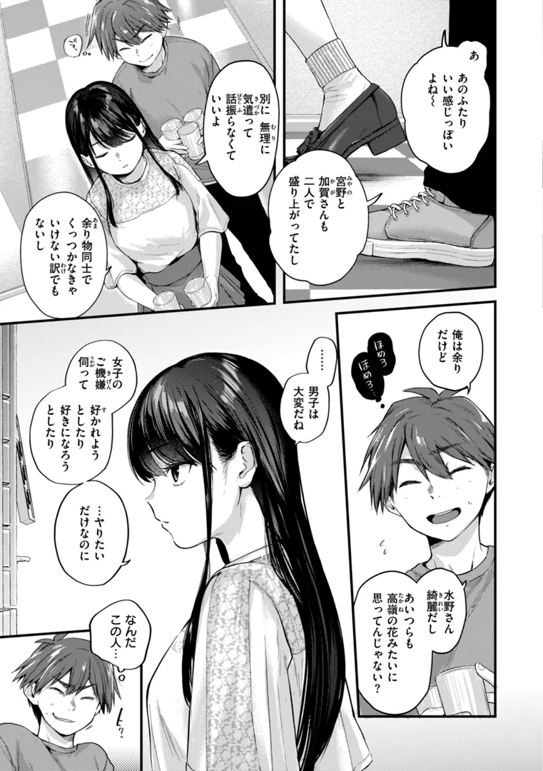 b915awnmg02815|アマイアイマイー完全版ー|ごさいじ|エロ漫画 b915awnmg02815|アマイアイマイー完全版ー|ごさいじ|エロ漫画
