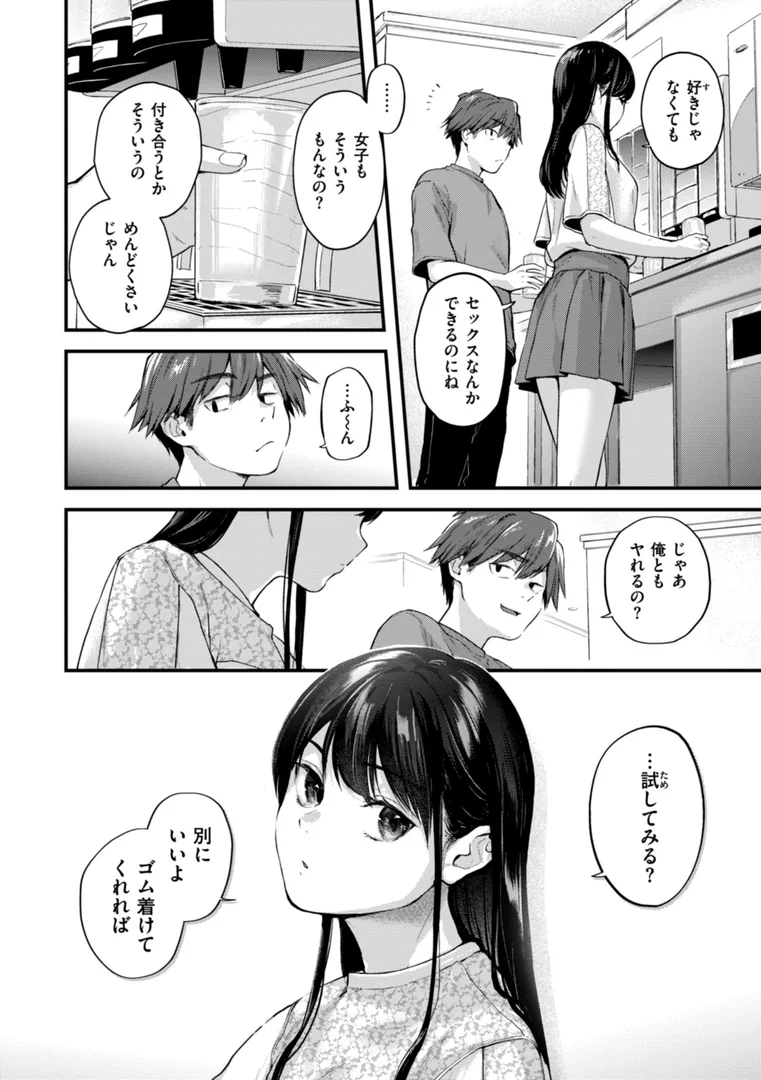b915awnmg02815|アマイアイマイー完全版ー|ごさいじ|エロ漫画 b915awnmg02815|アマイアイマイー完全版ー|ごさいじ|エロ漫画