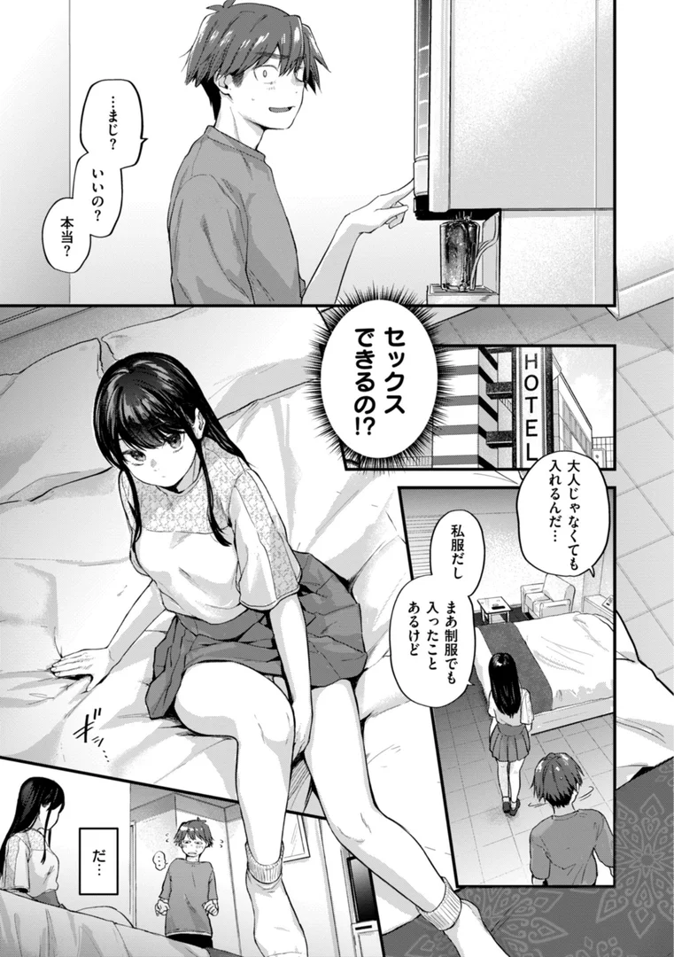 b915awnmg02815|アマイアイマイー完全版ー|ごさいじ|エロ漫画 b915awnmg02815|アマイアイマイー完全版ー|ごさいじ|エロ漫画