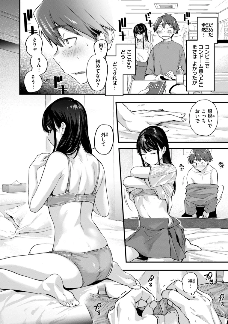 b915awnmg02815|アマイアイマイー完全版ー|ごさいじ|エロ漫画 b915awnmg02815|アマイアイマイー完全版ー|ごさいじ|エロ漫画