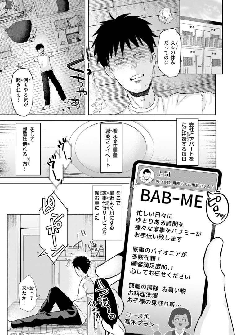 b915awnmg02822|喰らうガール|ガー|エロ漫画 b915awnmg02822|喰らうガール|ガー|エロ漫画