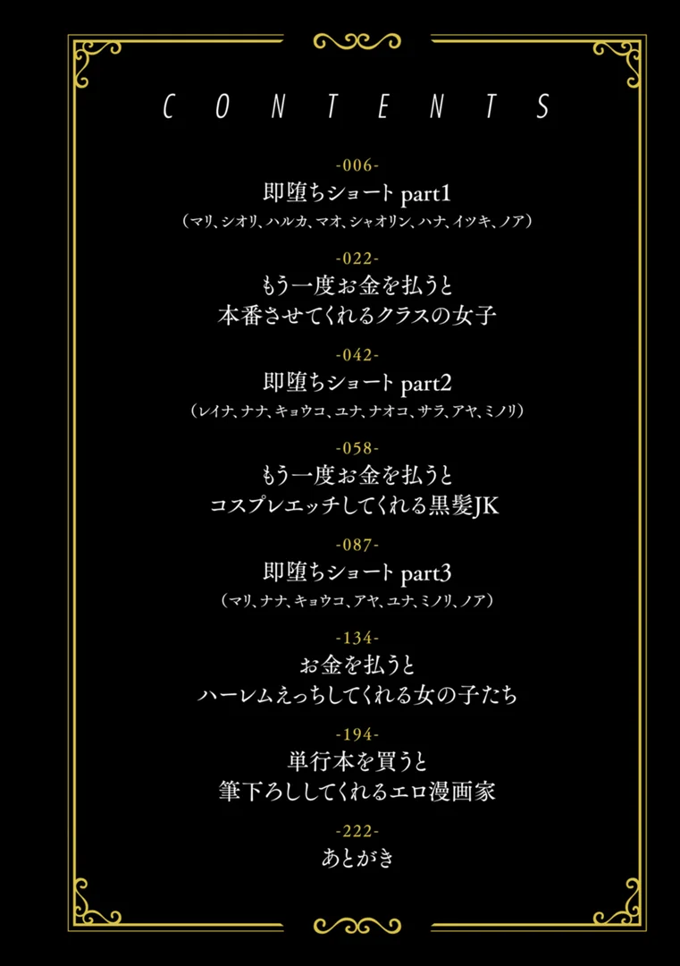 b915awnmg02874|#有料少女【完全版】〜お金を払うと〇〇してくれる女の子〜【通常版】|どじろー|エロ漫画 b915awnmg02874|#有料少女【完全版】〜お金を払うと〇〇してくれる女の子〜【通常版】|どじろー|エロ漫画