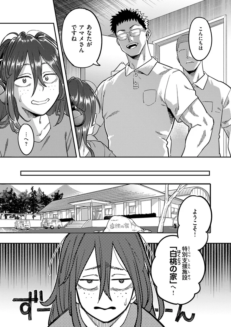 b915awnmg02887|引きこもり矯正施設 白桃の家|シャイン・ナビス|エロ漫画 b915awnmg02887|引きこもり矯正施設 白桃の家|シャイン・ナビス|エロ漫画