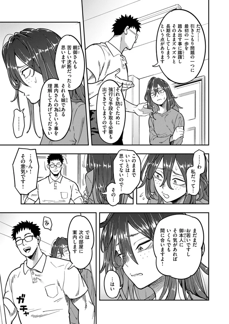 b915awnmg02887|引きこもり矯正施設 白桃の家|シャイン・ナビス|エロ漫画 b915awnmg02887|引きこもり矯正施設 白桃の家|シャイン・ナビス|エロ漫画