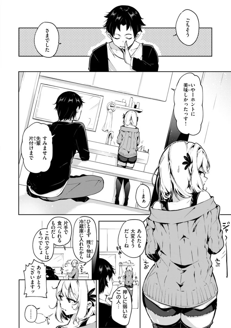 b915awnmg02918|なんだかんだ言いながら|ヤギコム|エロ漫画 b915awnmg02918|なんだかんだ言いながら|ヤギコム|エロ漫画