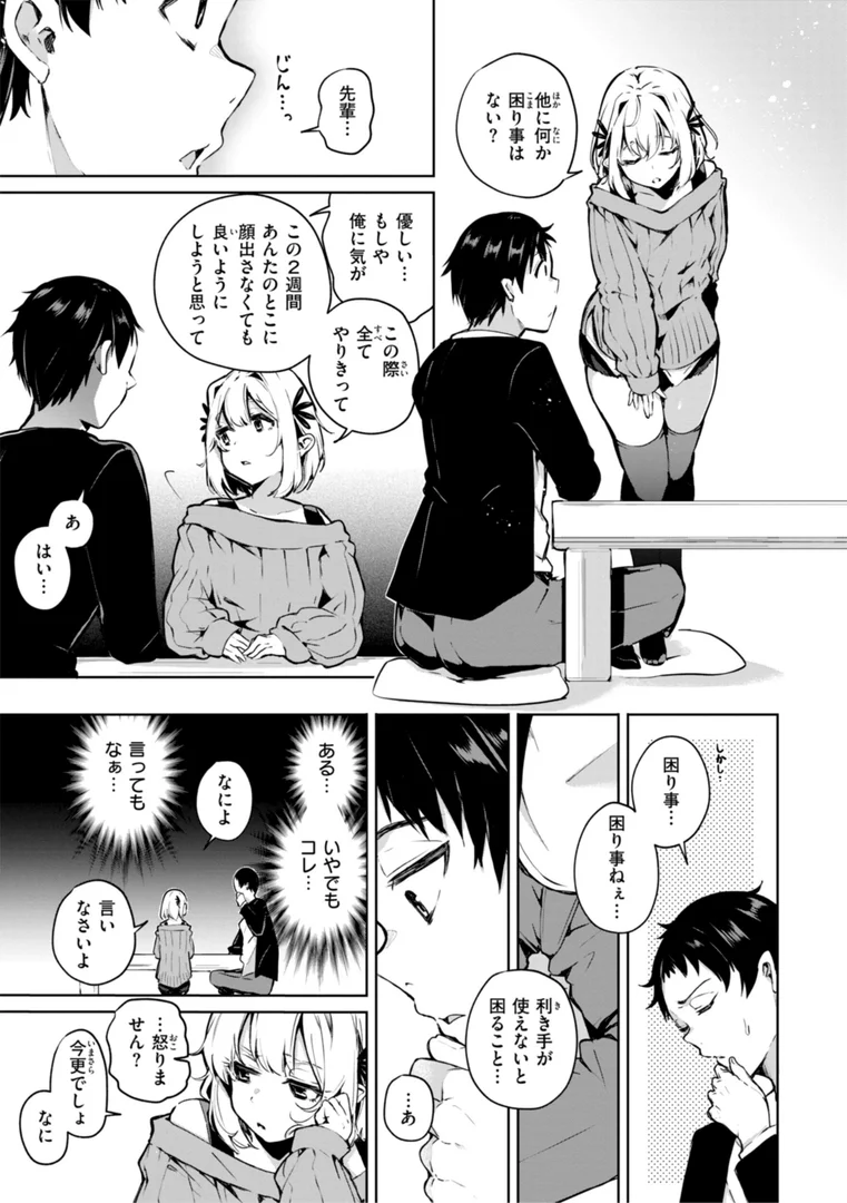 b915awnmg02918|なんだかんだ言いながら|ヤギコム|エロ漫画 b915awnmg02918|なんだかんだ言いながら|ヤギコム|エロ漫画