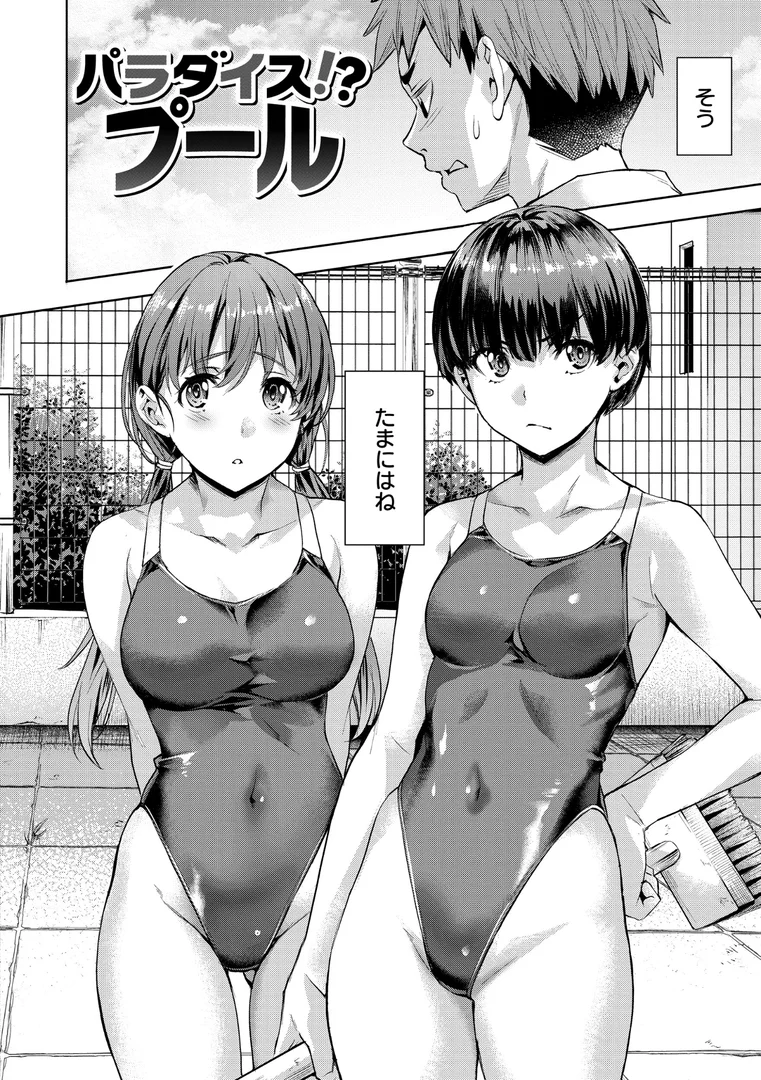 b915awnmg02948|Sweetスポット|長頼|エロ漫画 b915awnmg02948|Sweetスポット|長頼|エロ漫画