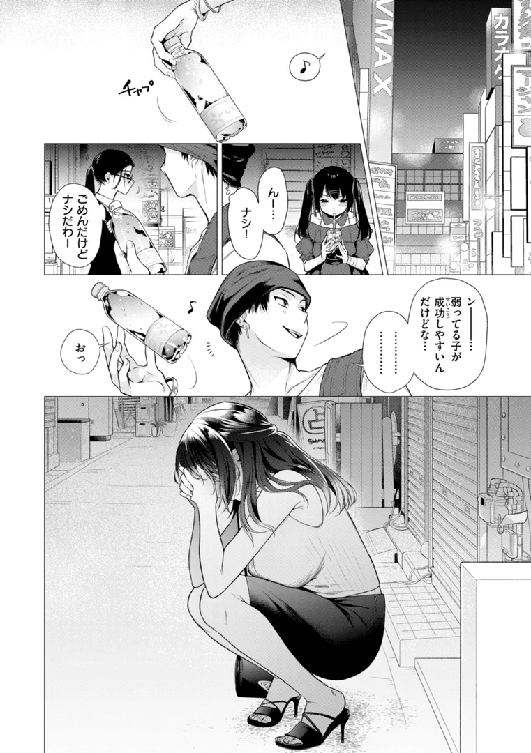 b915awnmg03017|沼る女【単行本版】|亜美寿真|エロ漫画 b915awnmg03017|沼る女【単行本版】|亜美寿真|エロ漫画