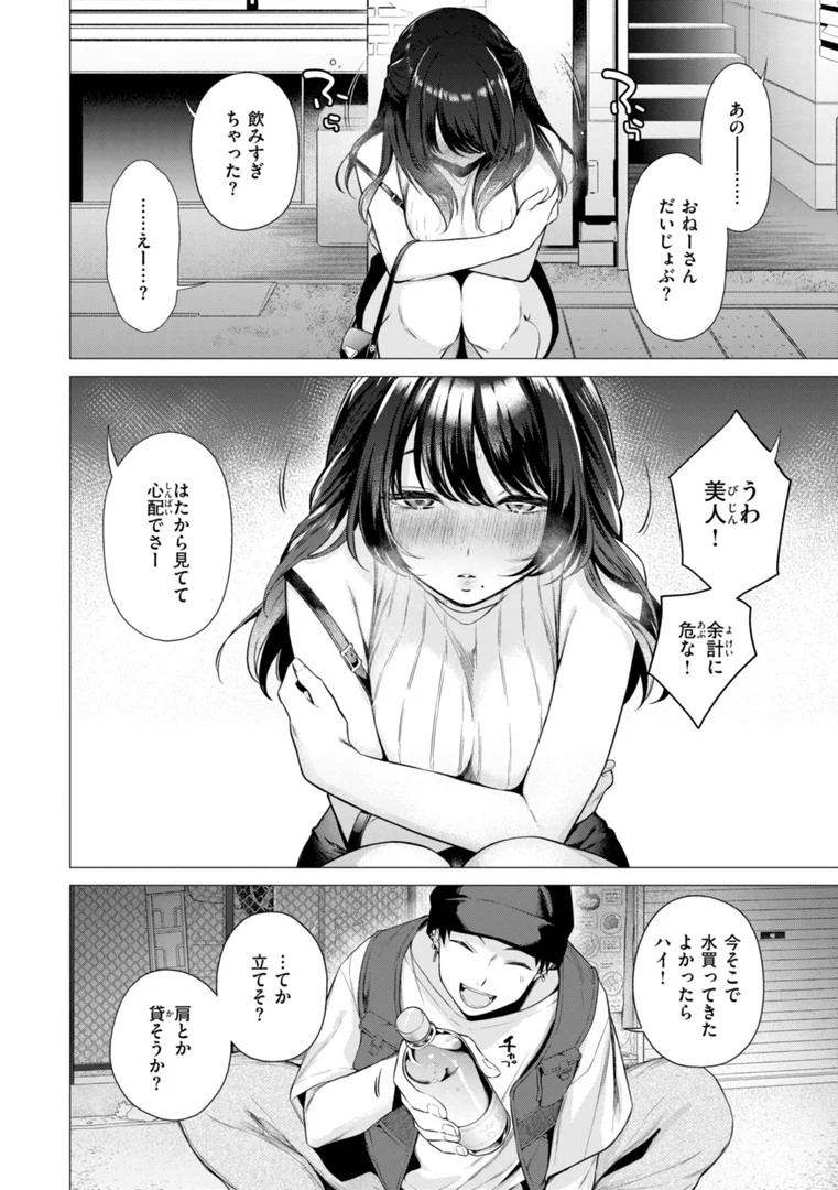b915awnmg03017|沼る女【単行本版】|亜美寿真|エロ漫画 b915awnmg03017|沼る女【単行本版】|亜美寿真|エロ漫画