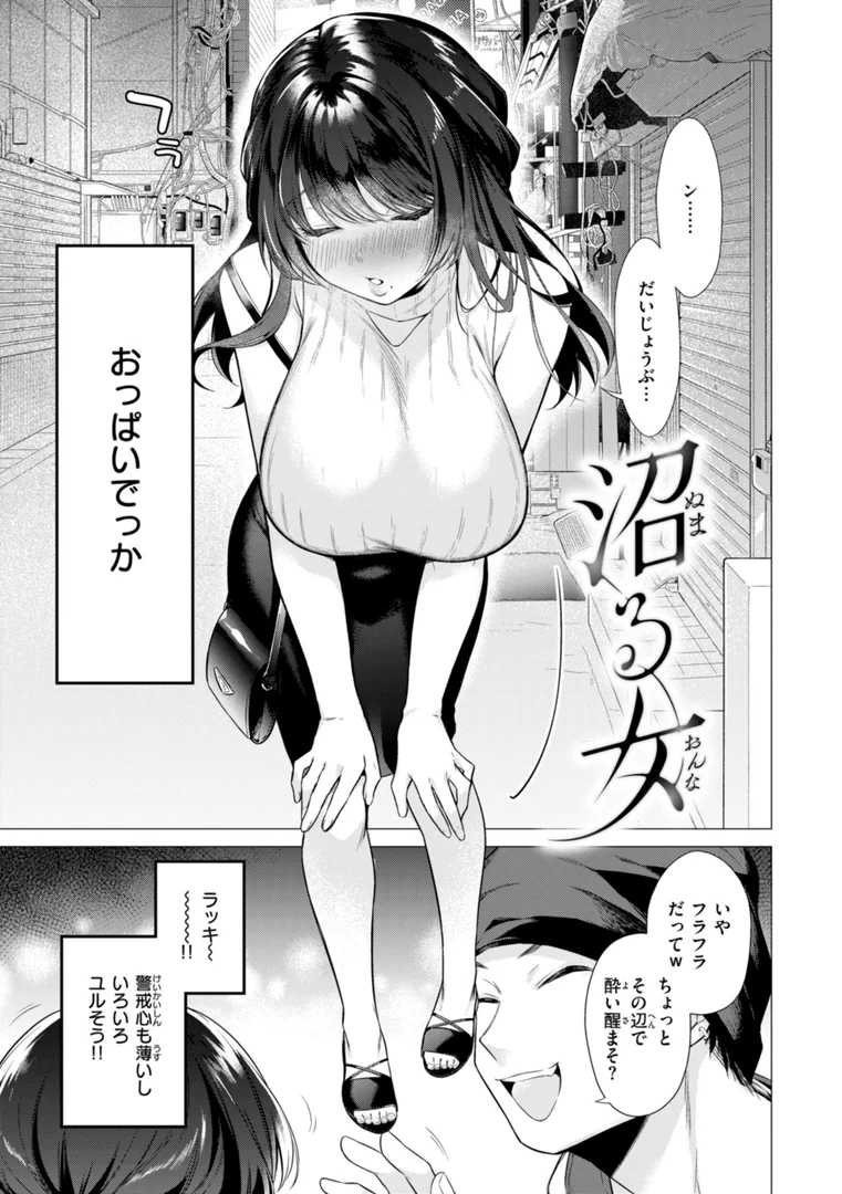 b915awnmg03017|沼る女【単行本版】|亜美寿真|エロ漫画 b915awnmg03017|沼る女【単行本版】|亜美寿真|エロ漫画