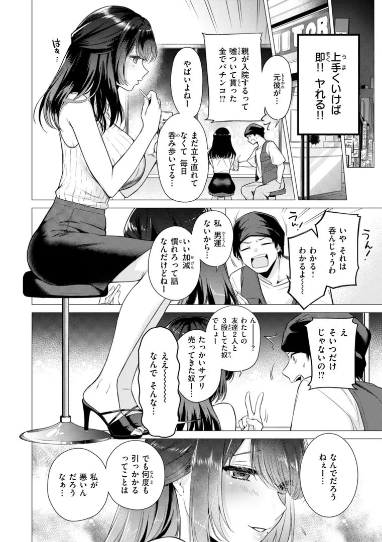 b915awnmg03017|沼る女【単行本版】|亜美寿真|エロ漫画 b915awnmg03017|沼る女【単行本版】|亜美寿真|エロ漫画