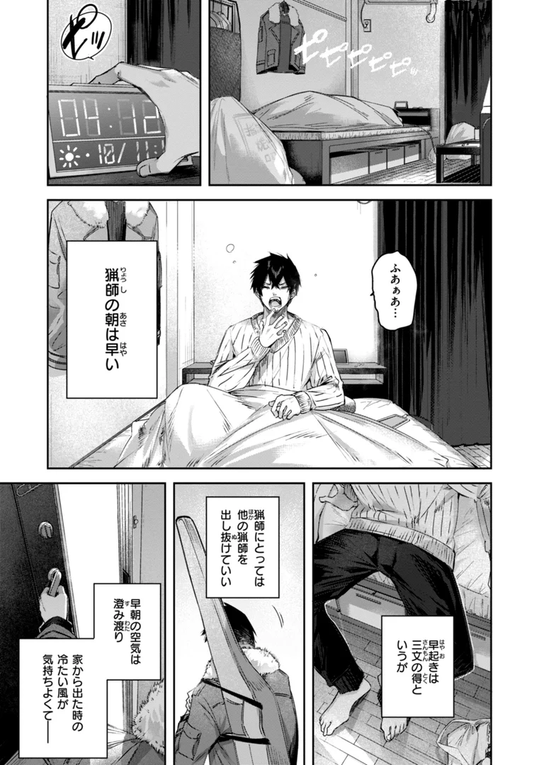 b915awnmg03066|独身ハンターの出逢いはエルフの森で【単行本版】|kakao|エロ漫画 b915awnmg03066|独身ハンターの出逢いはエルフの森で【単行本版】|kakao|エロ漫画