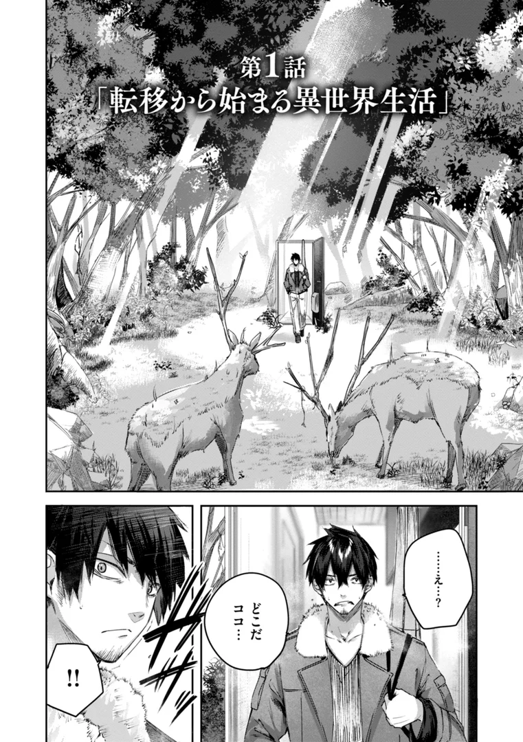 b915awnmg03066|独身ハンターの出逢いはエルフの森で【単行本版】|kakao|エロ漫画 b915awnmg03066|独身ハンターの出逢いはエルフの森で【単行本版】|kakao|エロ漫画