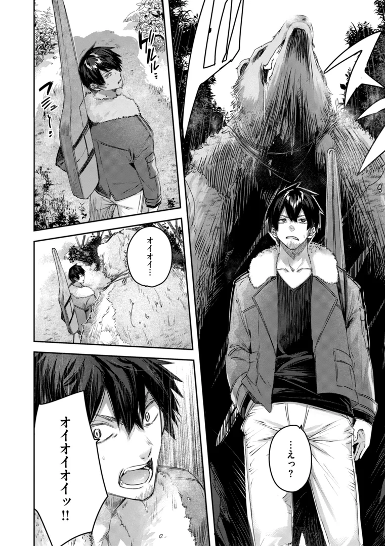b915awnmg03066|独身ハンターの出逢いはエルフの森で【単行本版】|kakao|エロ漫画 b915awnmg03066|独身ハンターの出逢いはエルフの森で【単行本版】|kakao|エロ漫画
