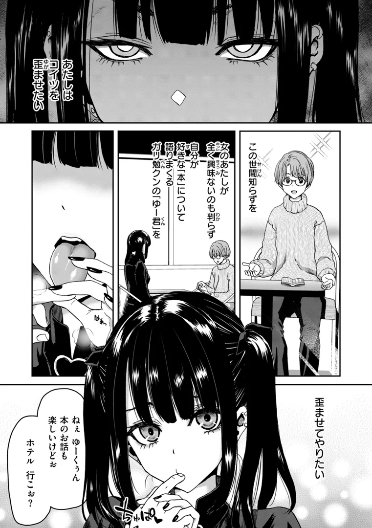 b915awnmg03068|君を堕とした証|堀博昭|エロ漫画 b915awnmg03068|君を堕とした証|堀博昭|エロ漫画