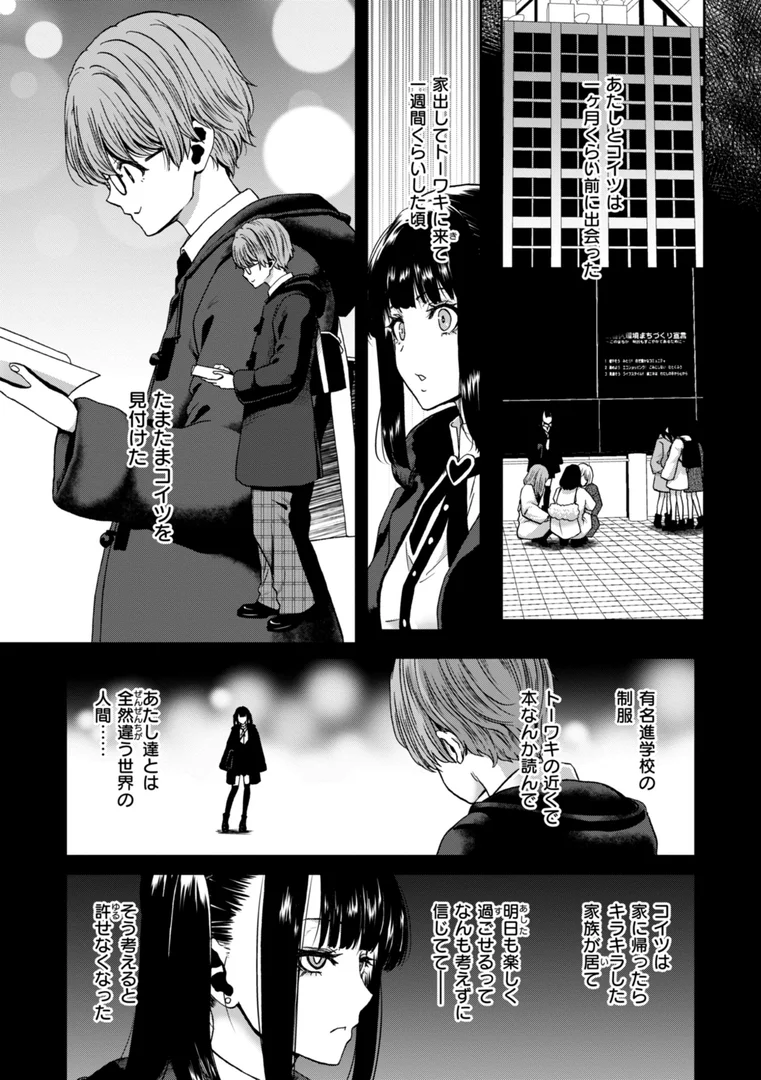 b915awnmg03068|君を堕とした証|堀博昭|エロ漫画 b915awnmg03068|君を堕とした証|堀博昭|エロ漫画
