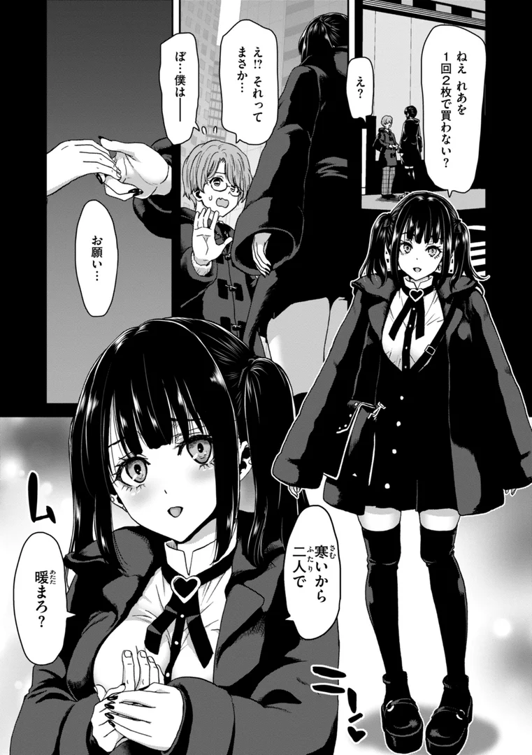 b915awnmg03068|君を堕とした証|堀博昭|エロ漫画 b915awnmg03068|君を堕とした証|堀博昭|エロ漫画