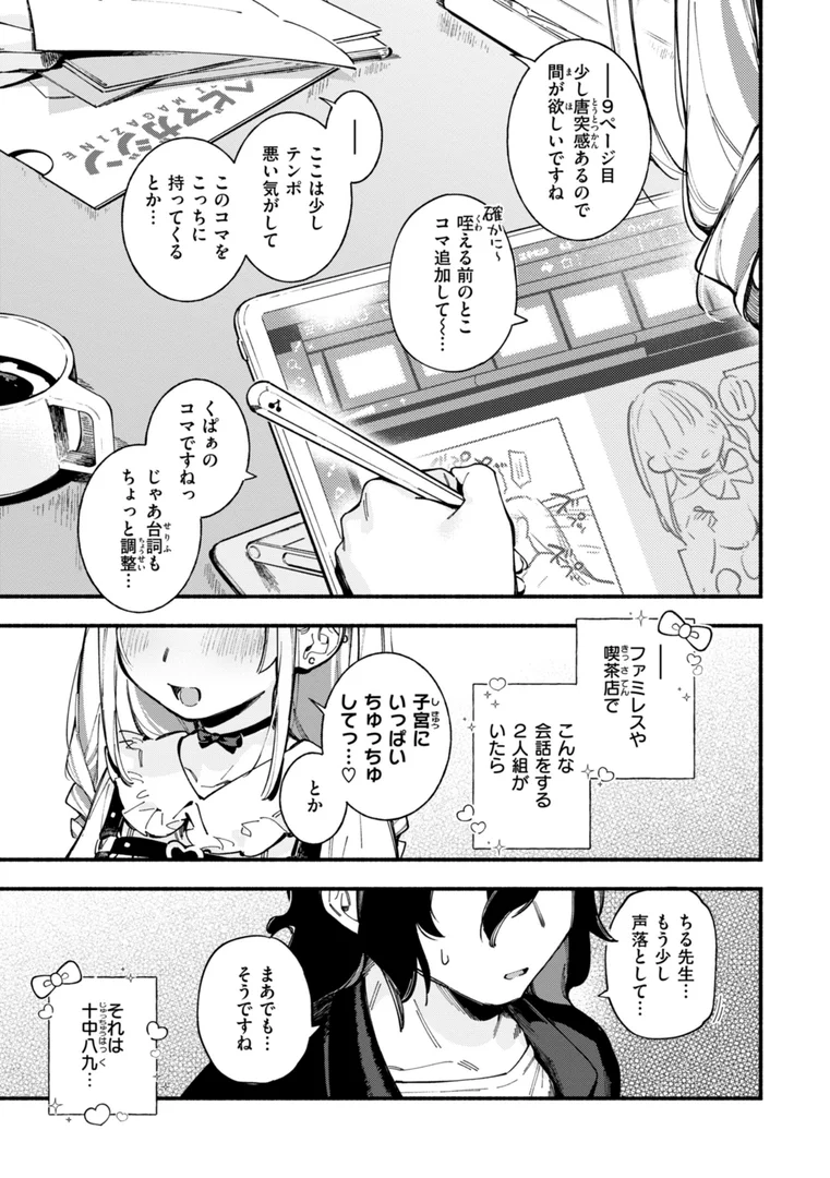 b915awnmg03112|魅悪ちる先生の誘惑【デジタル版限定おまけ付き】|雲呑めお|エロ漫画 b915awnmg03112|魅悪ちる先生の誘惑【デジタル版限定おまけ付き】|雲呑めお|エロ漫画