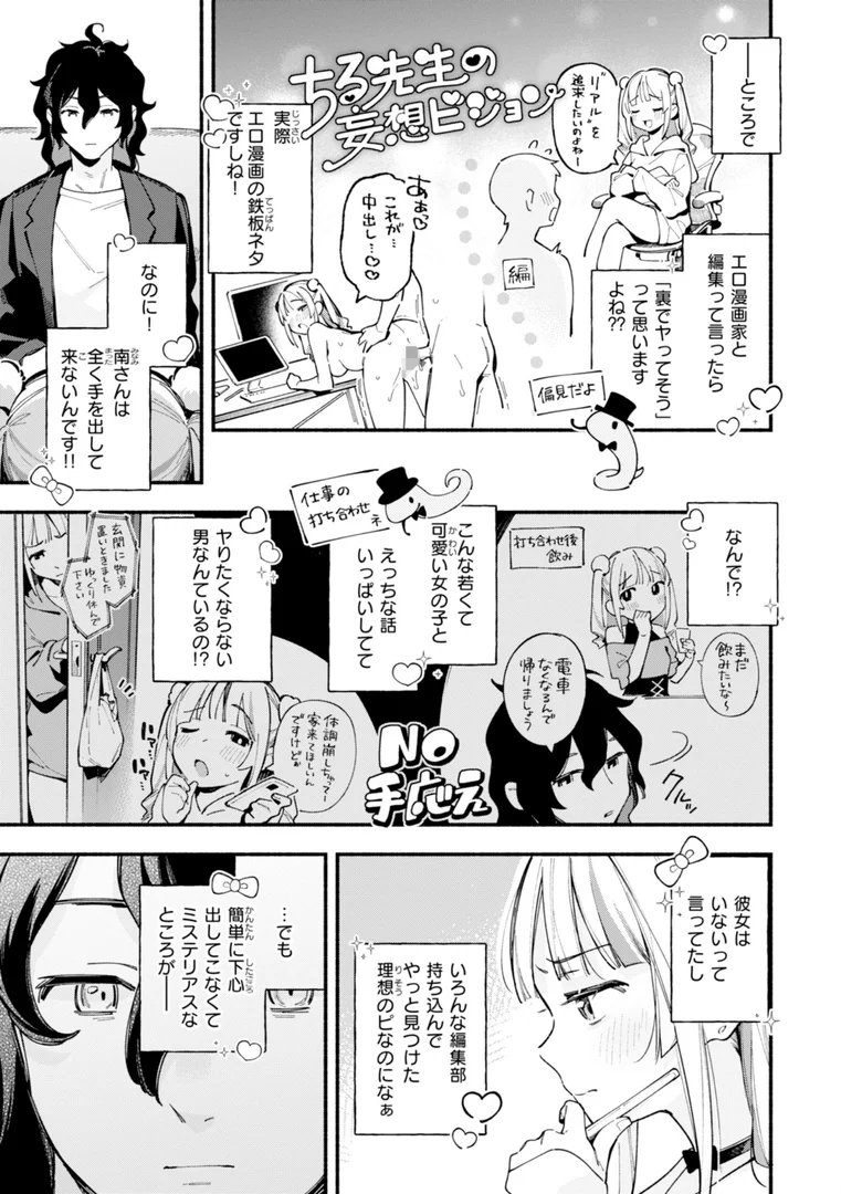 b915awnmg03112|魅悪ちる先生の誘惑【デジタル版限定おまけ付き】|雲呑めお|エロ漫画 b915awnmg03112|魅悪ちる先生の誘惑【デジタル版限定おまけ付き】|雲呑めお|エロ漫画
