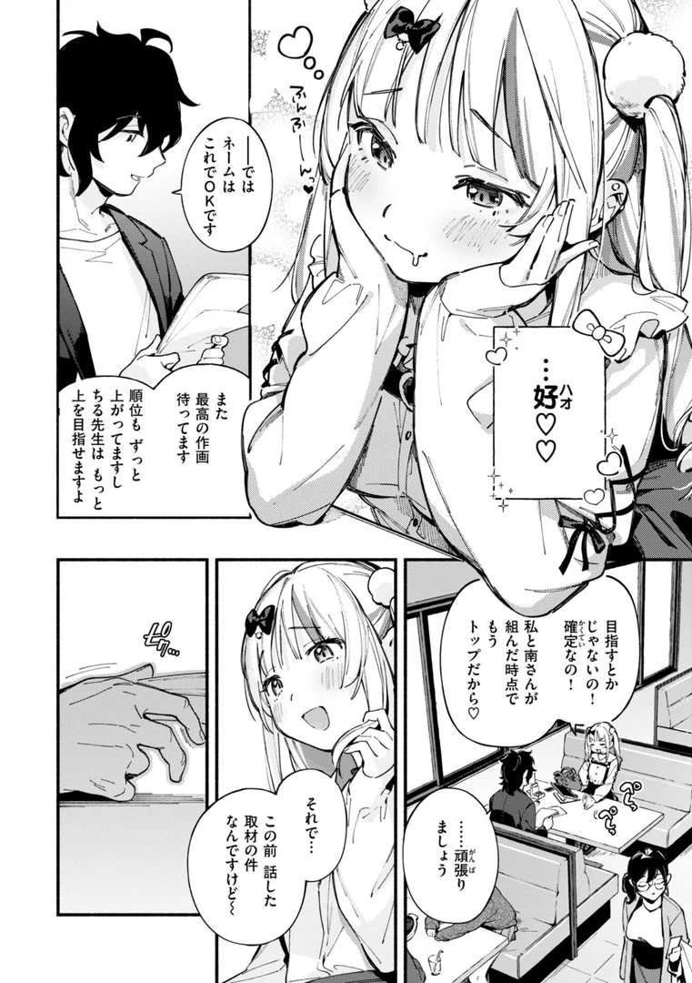b915awnmg03112|魅悪ちる先生の誘惑【デジタル版限定おまけ付き】|雲呑めお|エロ漫画 b915awnmg03112|魅悪ちる先生の誘惑【デジタル版限定おまけ付き】|雲呑めお|エロ漫画