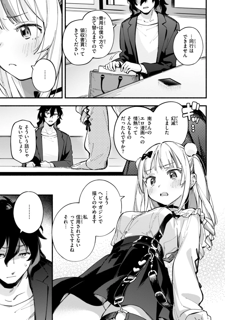 b915awnmg03112|魅悪ちる先生の誘惑【デジタル版限定おまけ付き】|雲呑めお|エロ漫画 b915awnmg03112|魅悪ちる先生の誘惑【デジタル版限定おまけ付き】|雲呑めお|エロ漫画