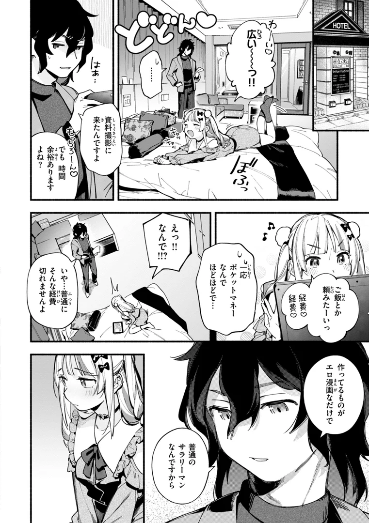b915awnmg03112|魅悪ちる先生の誘惑【デジタル版限定おまけ付き】|雲呑めお|エロ漫画 b915awnmg03112|魅悪ちる先生の誘惑【デジタル版限定おまけ付き】|雲呑めお|エロ漫画