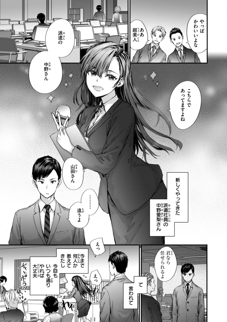 b915awnmg03126|派遣のナカノさんは元AV女優【単行本版】|スミヤ|エロ漫画 b915awnmg03126|派遣のナカノさんは元AV女優【単行本版】|スミヤ|エロ漫画
