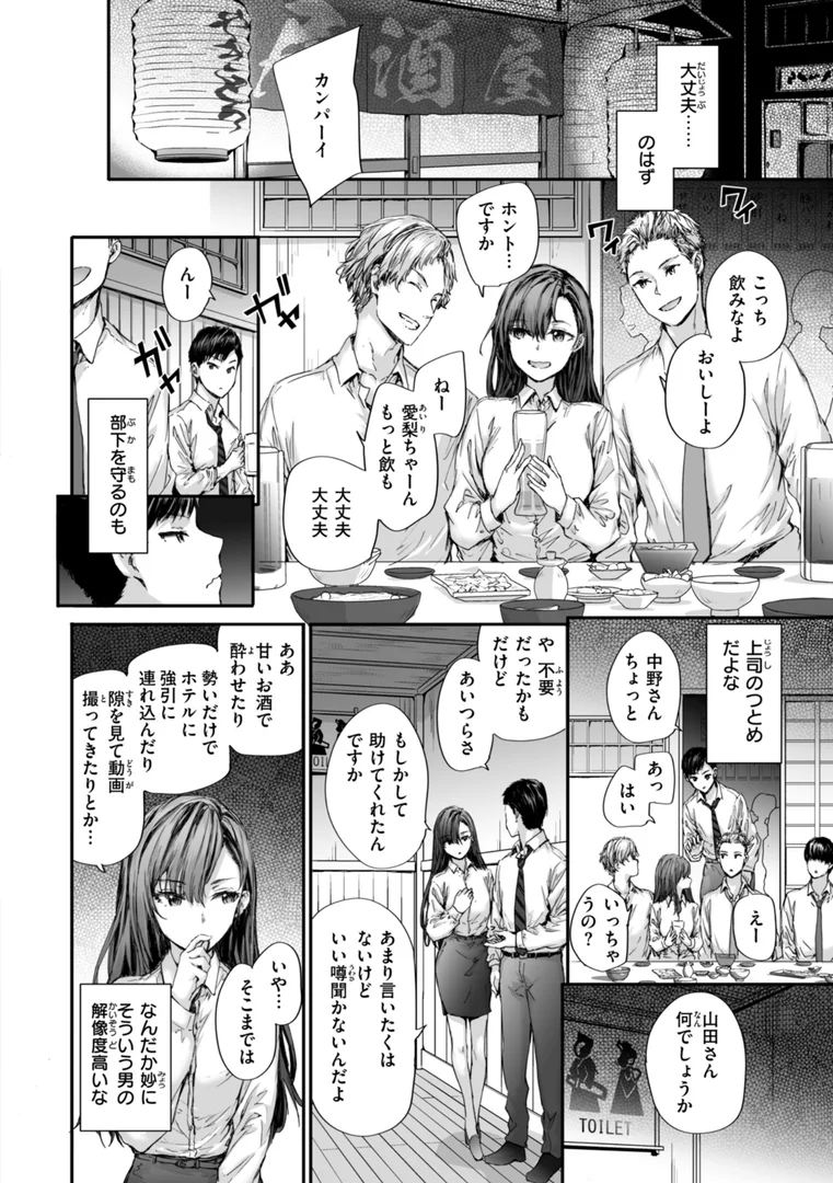 b915awnmg03126|派遣のナカノさんは元AV女優【単行本版】|スミヤ|エロ漫画 b915awnmg03126|派遣のナカノさんは元AV女優【単行本版】|スミヤ|エロ漫画