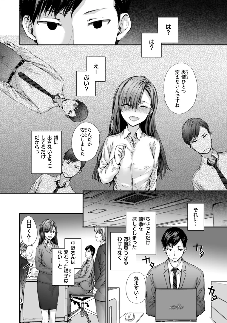b915awnmg03126|派遣のナカノさんは元AV女優【単行本版】|スミヤ|エロ漫画 b915awnmg03126|派遣のナカノさんは元AV女優【単行本版】|スミヤ|エロ漫画