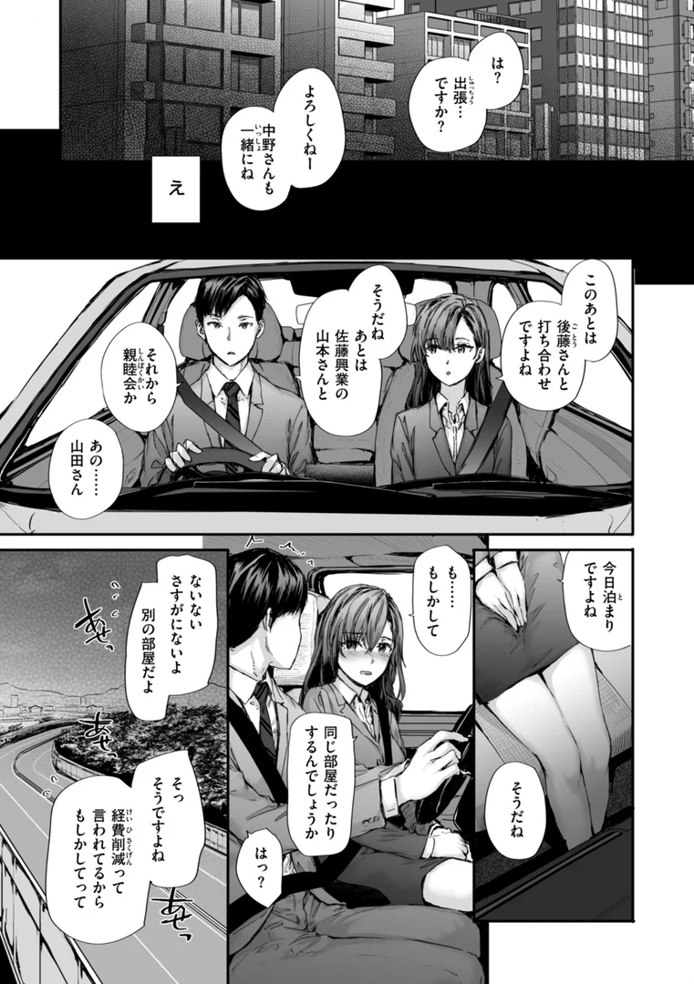 b915awnmg03126|派遣のナカノさんは元AV女優【単行本版】|スミヤ|エロ漫画 b915awnmg03126|派遣のナカノさんは元AV女優【単行本版】|スミヤ|エロ漫画