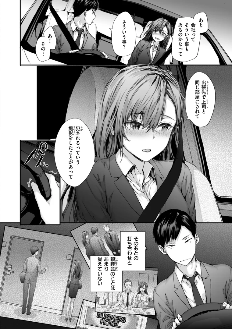 b915awnmg03126|派遣のナカノさんは元AV女優【単行本版】|スミヤ|エロ漫画 b915awnmg03126|派遣のナカノさんは元AV女優【単行本版】|スミヤ|エロ漫画