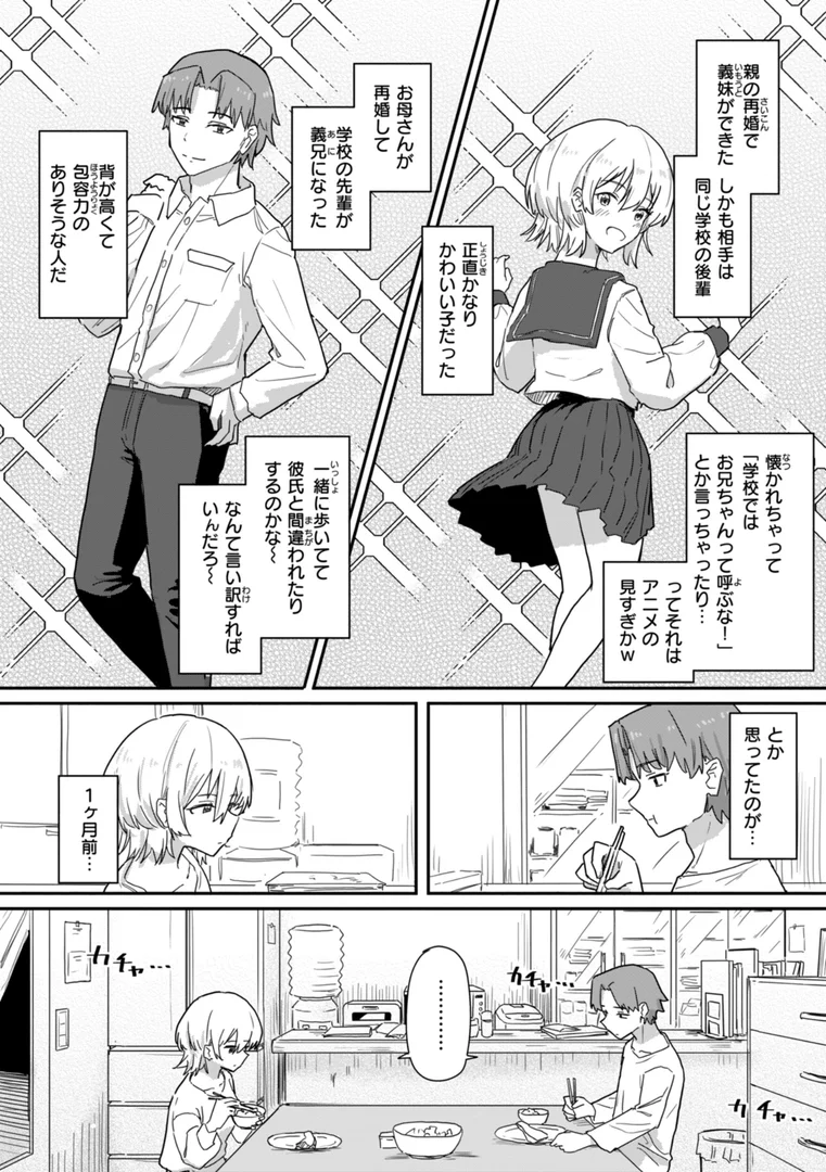 b915awnmg03127|常識改変による性交の実践|角煮煮|エロ漫画 b915awnmg03127|常識改変による性交の実践|角煮煮|エロ漫画