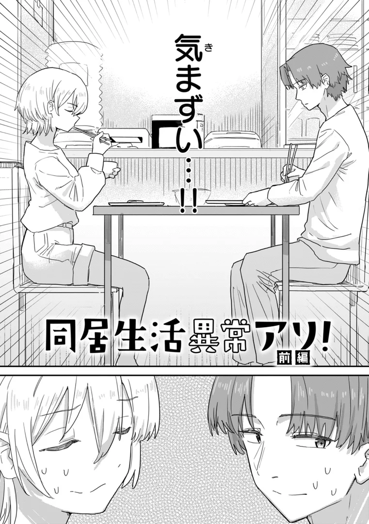 b915awnmg03127|常識改変による性交の実践|角煮煮|エロ漫画 b915awnmg03127|常識改変による性交の実践|角煮煮|エロ漫画