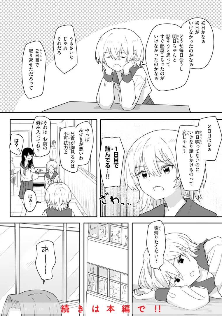 b915awnmg03127|常識改変による性交の実践|角煮煮|エロ漫画 b915awnmg03127|常識改変による性交の実践|角煮煮|エロ漫画