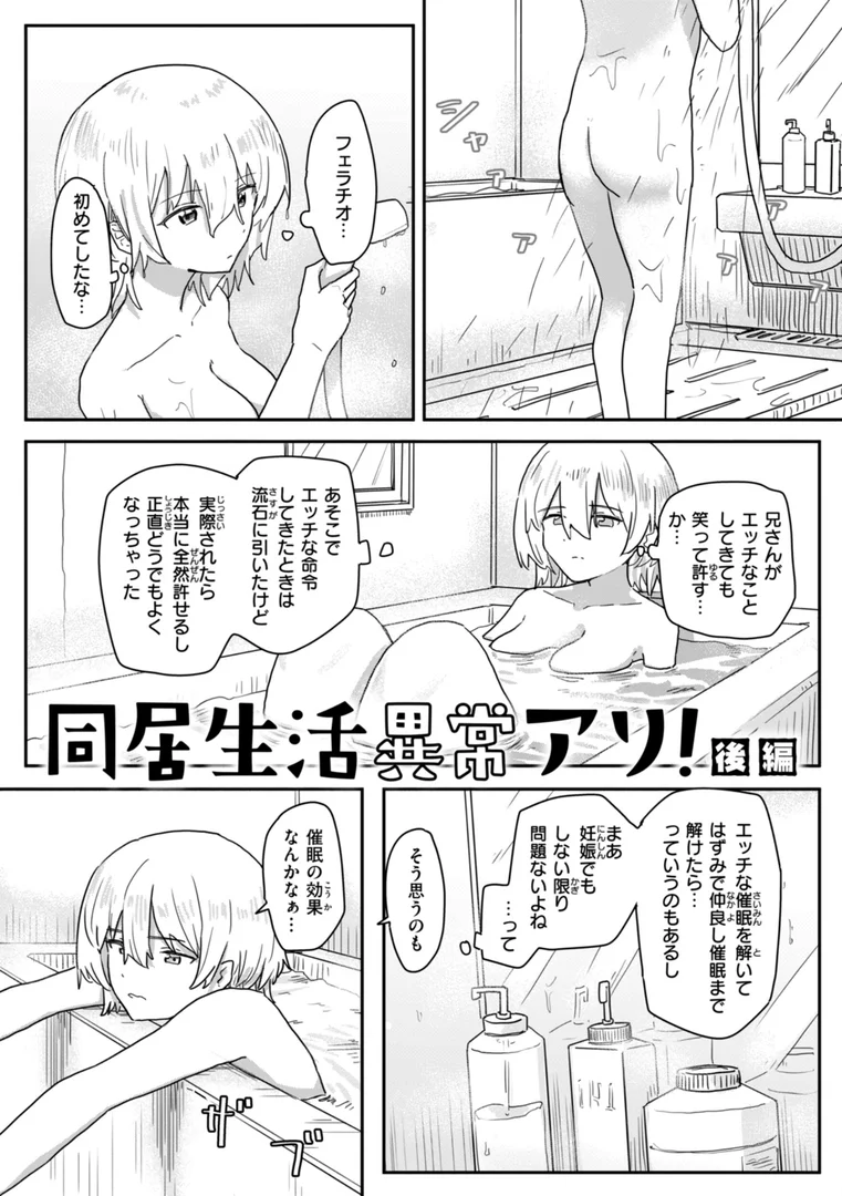 b915awnmg03127|常識改変による性交の実践|角煮煮|エロ漫画 b915awnmg03127|常識改変による性交の実践|角煮煮|エロ漫画
