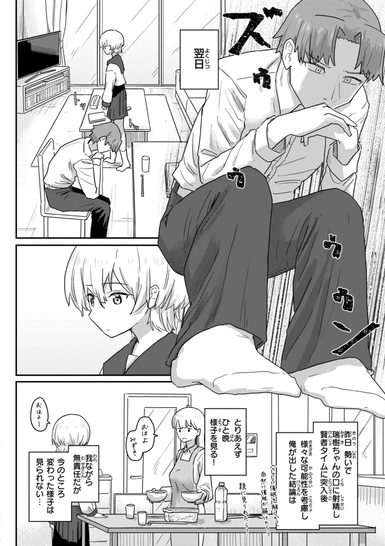 b915awnmg03127|常識改変による性交の実践|角煮煮|エロ漫画 b915awnmg03127|常識改変による性交の実践|角煮煮|エロ漫画