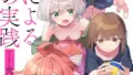 b092agwrk03052｜おませなエモーション｜あんのみけ｜エロ漫画