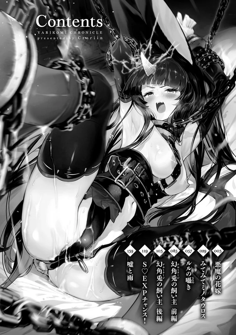 b915awnmg03180|ヤリこみクロニクル〜異種族性交記〜【デジタル版限定おまけ付き】|Croriin|エロ漫画 b915awnmg03180|ヤリこみクロニクル〜異種族性交記〜【デジタル版限定おまけ付き】|Croriin|エロ漫画