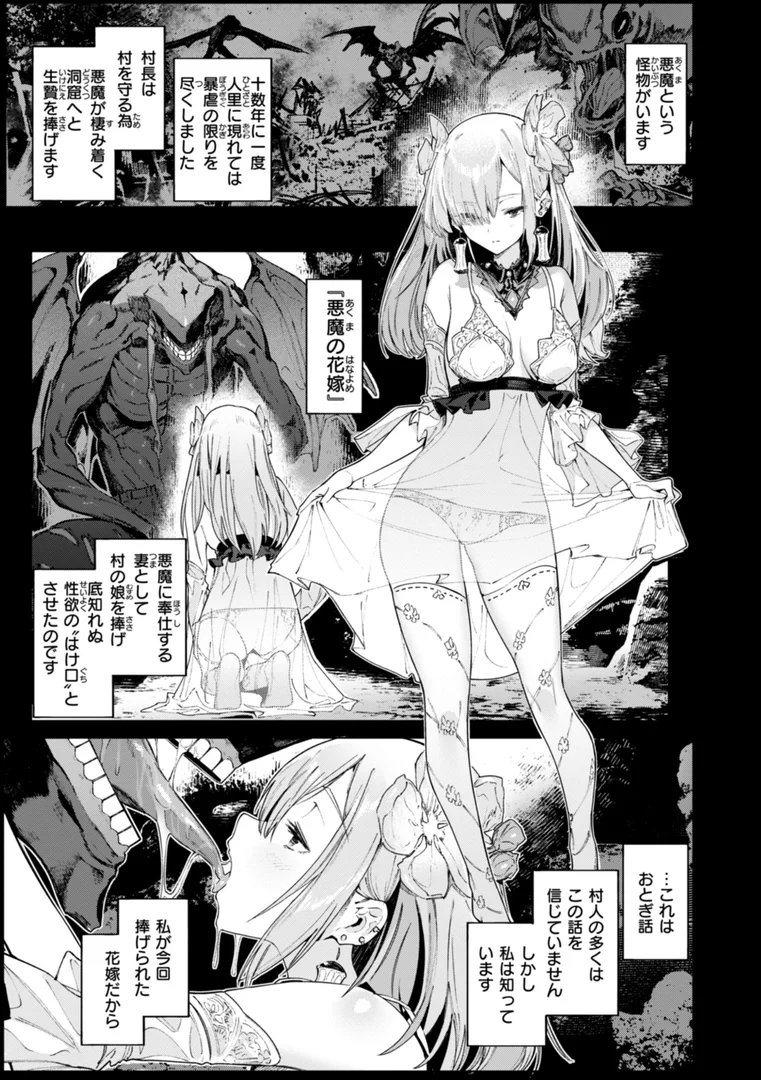 b915awnmg03180|ヤリこみクロニクル〜異種族性交記〜【デジタル版限定おまけ付き】|Croriin|エロ漫画 b915awnmg03180|ヤリこみクロニクル〜異種族性交記〜【デジタル版限定おまけ付き】|Croriin|エロ漫画