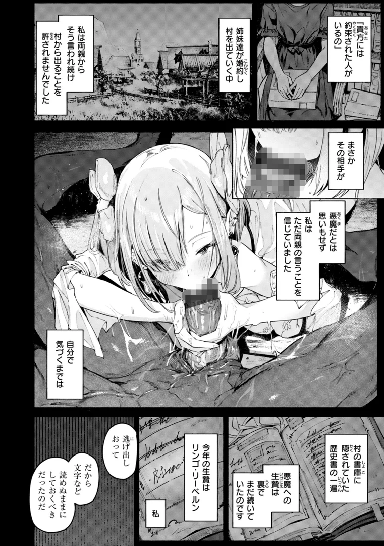 b915awnmg03180|ヤリこみクロニクル〜異種族性交記〜【デジタル版限定おまけ付き】|Croriin|エロ漫画 b915awnmg03180|ヤリこみクロニクル〜異種族性交記〜【デジタル版限定おまけ付き】|Croriin|エロ漫画