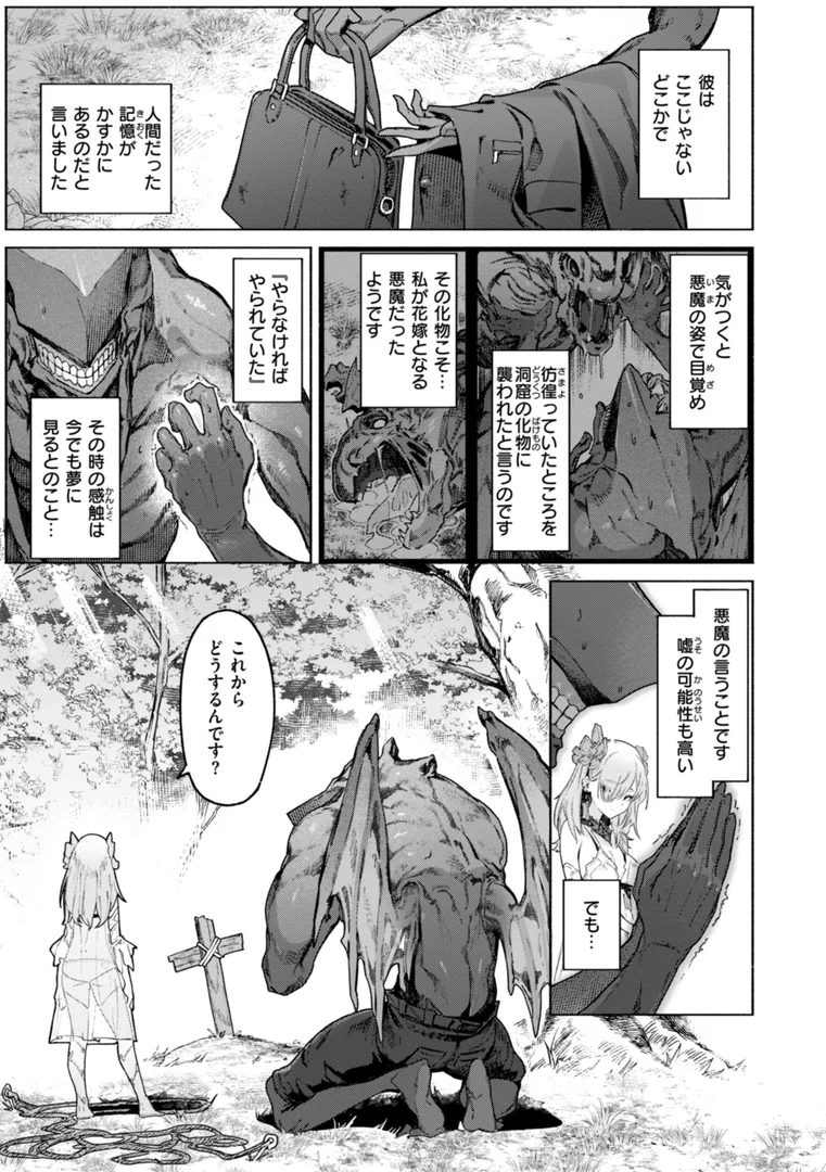 b915awnmg03180|ヤリこみクロニクル〜異種族性交記〜【デジタル版限定おまけ付き】|Croriin|エロ漫画 b915awnmg03180|ヤリこみクロニクル〜異種族性交記〜【デジタル版限定おまけ付き】|Croriin|エロ漫画