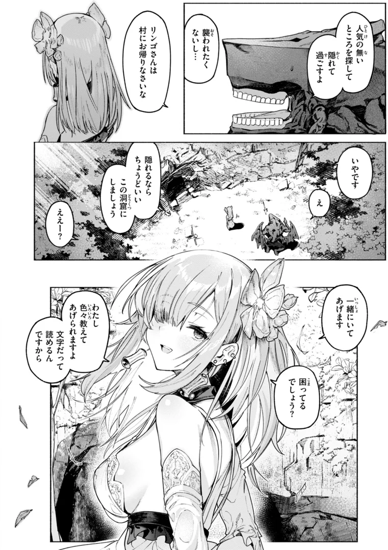 b915awnmg03180|ヤリこみクロニクル〜異種族性交記〜【デジタル版限定おまけ付き】|Croriin|エロ漫画 b915awnmg03180|ヤリこみクロニクル〜異種族性交記〜【デジタル版限定おまけ付き】|Croriin|エロ漫画