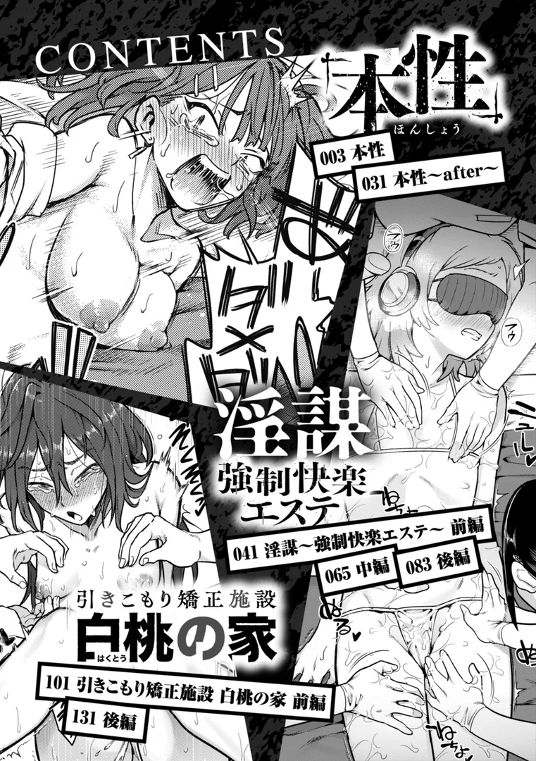 b915awnmg03190|淫謀【デジタル版限定おまけ付き】|シャイン・ナビス|エロ漫画 b915awnmg03190|淫謀【デジタル版限定おまけ付き】|シャイン・ナビス|エロ漫画